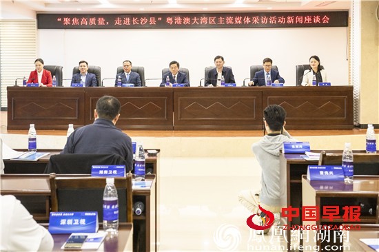 长沙县委县政府、长沙经开区、长沙临空经济示范区、长沙黄花综保区、长沙高铁新城、长沙县北部新城的相关主要负责人答记者问。