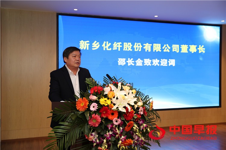 1607825859178304.jpg 新乡化纤股份有限公司董事长 邵长金先生.jpg