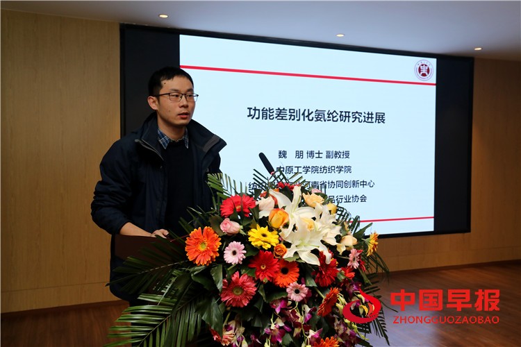 1607826165260893.jpg 中原工学院纺织学院副教授 魏朋博士.jpg