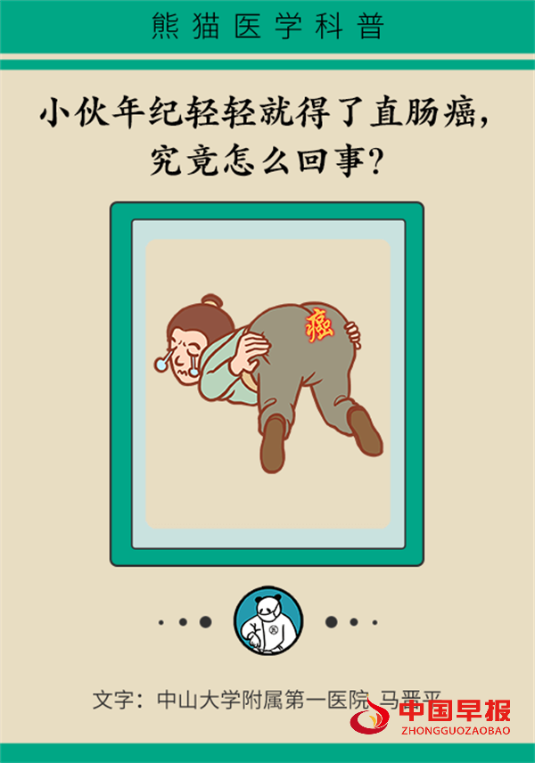 年纪轻轻却得了直肠癌?这8个不良习惯千万注意