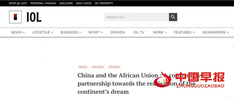 外媒点赞中非合作：为双方带来实实在在且持久的利益_fororder_图片1