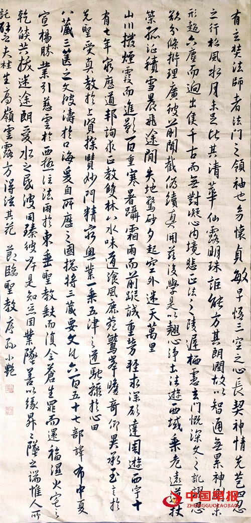 421孙小艳.jpg