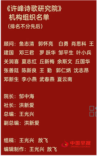 1723858665121300.png 许院领导名单(新).png