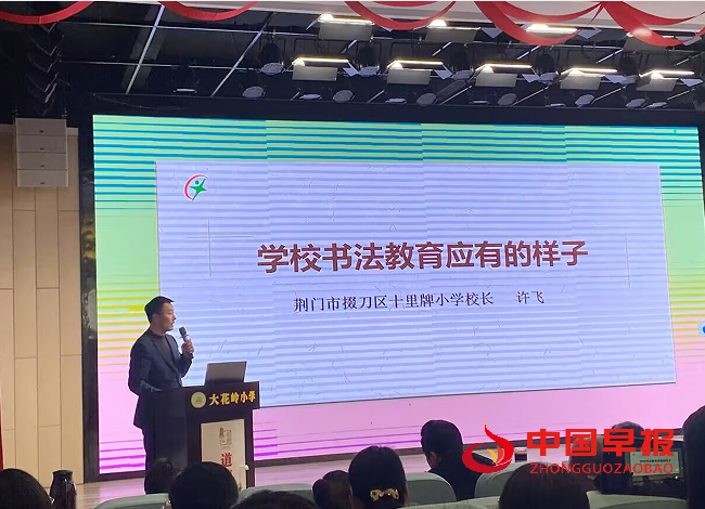 1743062867944156.png 6许飞讲话.png