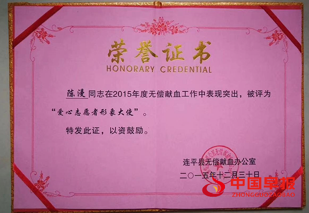 1743589149992400.png 66爱心志愿形象大使.png