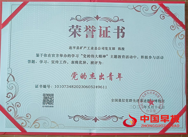 1743589271953774.png 103杰出青年.png