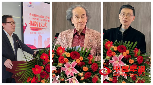 香江之韵融家国情怀,文艺薪火启时代新章——“一国两制”纪念馆筹备委员会揭牌仪式在京举行(图1) 香江之韵融家国情怀,文艺薪火启时代新章——“一国两制”纪念馆筹备委员会揭牌仪式在京举行(图1)