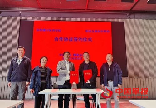 明壹众慈医疗科技(海南)有限公司和孙思邈中医药学院在海南博鳌乐城举行正式签约仪式(图1) 明壹众慈医疗科技(海南)有限公司和孙思邈中医药学院在海南博鳌乐城举行正式签约仪式(图1)