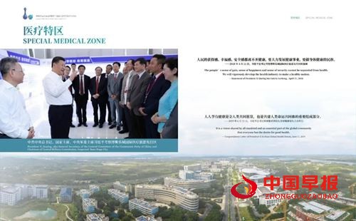 明壹众慈医疗科技(海南)有限公司和孙思邈中医药学院在海南博鳌乐城举行正式签约仪式(图2) 明壹众慈医疗科技(海南)有限公司和孙思邈中医药学院在海南博鳌乐城举行正式签约仪式(图2)