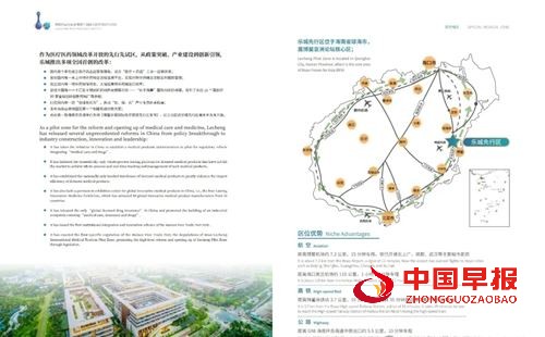 明壹众慈医疗科技(海南)有限公司和孙思邈中医药学院在海南博鳌乐城举行正式签约仪式(图3) 明壹众慈医疗科技(海南)有限公司和孙思邈中医药学院在海南博鳌乐城举行正式签约仪式(图3)