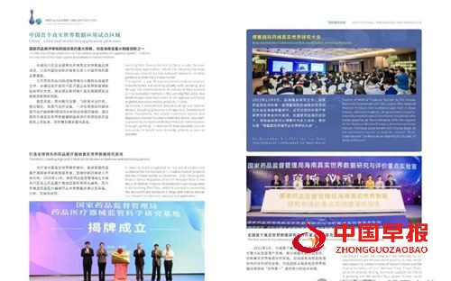 明壹众慈医疗科技(海南)有限公司和孙思邈中医药学院在海南博鳌乐城举行正式签约仪式(图6) 明壹众慈医疗科技(海南)有限公司和孙思邈中医药学院在海南博鳌乐城举行正式签约仪式(图6)