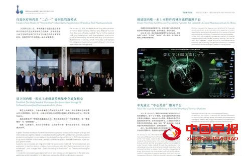 明壹众慈医疗科技(海南)有限公司和孙思邈中医药学院在海南博鳌乐城举行正式签约仪式(图5) 明壹众慈医疗科技(海南)有限公司和孙思邈中医药学院在海南博鳌乐城举行正式签约仪式(图5)