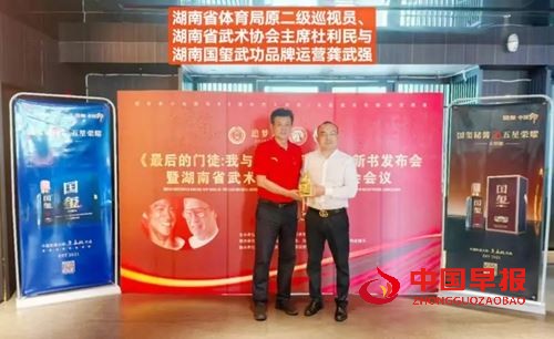 “国玺·追梦人”2025年李小龙最后的门徒中国行活动在长沙召开(图2) “国玺·追梦人”2025年李小龙最后的门徒中国行活动在长沙召开(图2)
