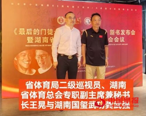 “国玺·追梦人”2025年李小龙最后的门徒中国行活动在长沙召开(图3) “国玺·追梦人”2025年李小龙最后的门徒中国行活动在长沙召开(图3)