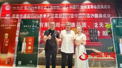 “国玺·追梦人”2025年李小龙最后的门徒中国行活动在长沙召开(图10) “国玺·追梦人”2025年李小龙最后的门徒中国行活动在长沙召开(图10)