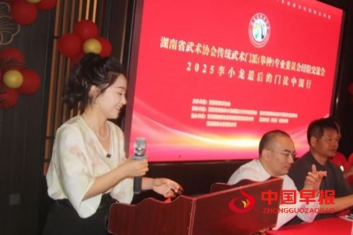 “国玺·追梦人”2025年李小龙最后的门徒中国行活动在长沙召开(图11) “国玺·追梦人”2025年李小龙最后的门徒中国行活动在长沙召开(图11)