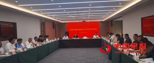 合肥市滁州商会2025年会长会议顺利召开(图1) 合肥市滁州商会2025年会长会议顺利召开(图1)