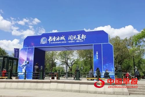 以“星海书韵”激活城市文化新引擎丨2025哈尔滨首届科幻主题书展开展(图2) 以“星海书韵”激活城市文化新引擎丨2025哈尔滨首届科幻主题书展开展(图2)