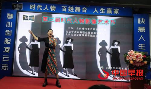 第三届时代人物影像艺术节在京举行(图2) 第三届时代人物影像艺术节在京举行(图2)