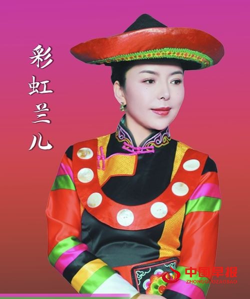 土族百灵彩虹兰儿(图1) 土族百灵彩虹兰儿(图1)