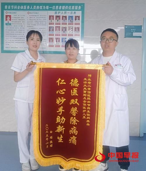 仁心妙手铸医魂 真情守护暖渭北——富平朱老二骨伤医院关节科获12345平台实名表扬背后的匠心与温度(图3) 仁心妙手铸医魂 真情守护暖渭北——富平朱老二骨伤医院关节科获12345平台实名表扬背后的匠心与温度(图3)