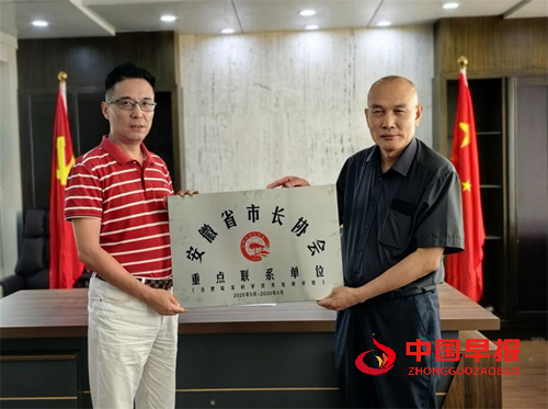 助力职业教育与城市发展深度融合——安徽省市长协会为重点单位授牌(图1) 助力职业教育与城市发展深度融合——安徽省市长协会为重点单位授牌(图1)