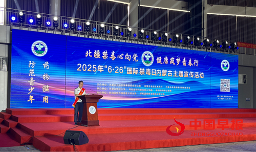 北疆禁毒心向党,青春护航无毒行(图3) 北疆禁毒心向党,青春护航无毒行(图3)