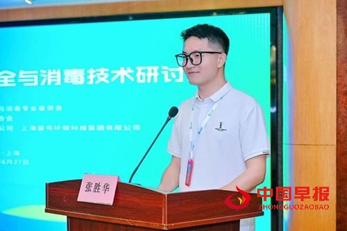 上海成功举办食品安全与消毒技术研讨会(图2) 上海成功举办食品安全与消毒技术研讨会(图2)