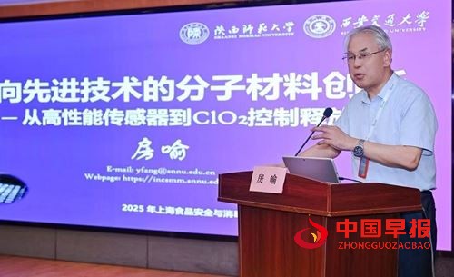上海成功举办食品安全与消毒技术研讨会(图3) 上海成功举办食品安全与消毒技术研讨会(图3)