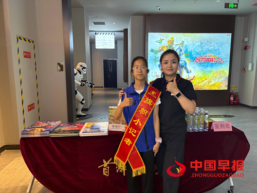 旗帜小记者成长基地与首都电影院城市副中心店达成合作 共筑青少年文化教育新平台(图7) 旗帜小记者成长基地与首都电影院城市副中心店达成合作 共筑青少年文化教育新平台(图7)