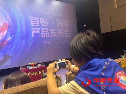 旗帜小记者成长基地与首都电影院城市副中心店达成合作 共筑青少年文化教育新平台(图10) 旗帜小记者成长基地与首都电影院城市副中心店达成合作 共筑青少年文化教育新平台(图10)