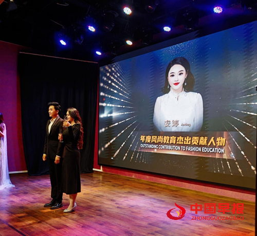 安婷荣获第十届华美风尚盛典“年度风尚教育杰出贡献人物”和“年度风尚优雅女神奖”(图3) 安婷荣获第十届华美风尚盛典“年度风尚教育杰出贡献人物”和“年度风尚优雅女神奖”(图3)