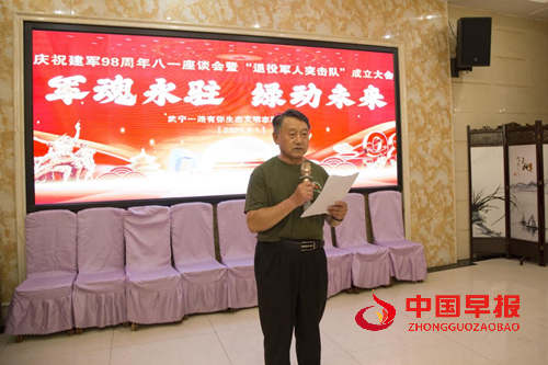 退役不褪色 护绿建新功(图3) 退役不褪色 护绿建新功(图3)