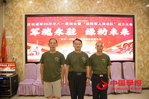 退役不褪色 护绿建新功(图5) 退役不褪色 护绿建新功(图5)