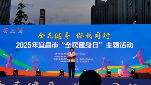 湖北宜昌: 宜昌“全民健身日”主题活动启幕,非遗龙狮表演《惊鸿问鼎》燃情开场(图1) 湖北宜昌: 宜昌“全民健身日”主题活动启幕,非遗龙狮表演《惊鸿问鼎》燃情开场(图1)