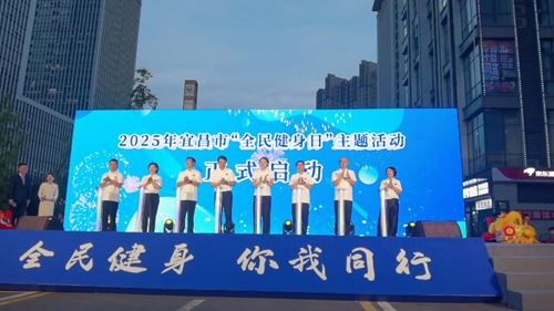 湖北宜昌: 宜昌“全民健身日”主题活动启幕,非遗龙狮表演《惊鸿问鼎》燃情开场(图2) 湖北宜昌: 宜昌“全民健身日”主题活动启幕,非遗龙狮表演《惊鸿问鼎》燃情开场(图2)