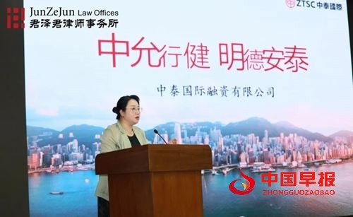 君泽君新闻 ｜ 港澳跨境法律实务专题研讨会在合肥法务区成功举办(图6)