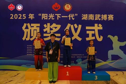 2025年“阳光下一代”湖南武搏赛桃江县武术队荣获佳绩(图3) 2025年“阳光下一代”湖南武搏赛桃江县武术队荣获佳绩(图3)