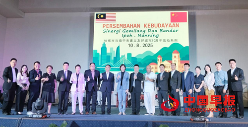 华乐艺术架桥梁 中马友谊谱新篇(图1)