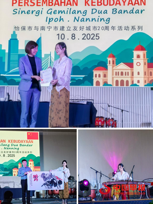 华乐艺术架桥梁 中马友谊谱新篇(图8)