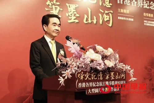 烽火记忆 · 笔墨山河|香港各界纪念抗战胜利80周年大型图片及书画作品展开幕(图6) 烽火记忆 · 笔墨山河|香港各界纪念抗战胜利80周年大型图片及书画作品展开幕(图6)