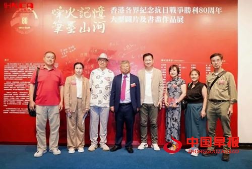 烽火记忆 · 笔墨山河|香港各界纪念抗战胜利80周年大型图片及书画作品展开幕(图14) 烽火记忆 · 笔墨山河|香港各界纪念抗战胜利80周年大型图片及书画作品展开幕(图14)