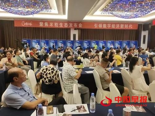 “功能农业米康之家——数字经济链改-米粒生态”精彩启航(图2)