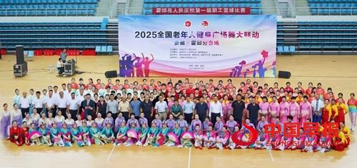 霍邱县成功举办了2025年全国老年人广场舞大联动(霍邱分会场)活动(图4)