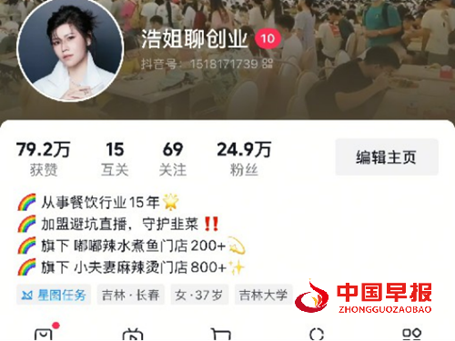 小夫妻麻辣烫联合创始人浩姐——破局新生，解锁餐饮发展新未来(图2)