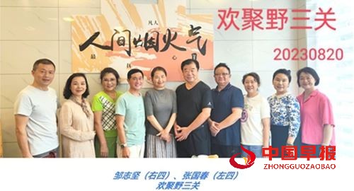 时代风云画卷  如歌人生华章——读邹志坚先生新著《时间的针脚》有感(图2)