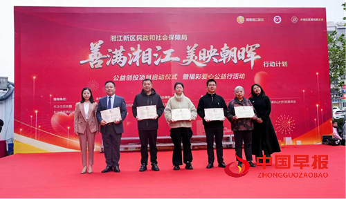 湘江新区民政和社会保障局“善满湘江·美映朝晖”公益创投项目扬帆起航，携手社区共筑美好生活(图4)