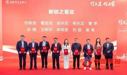 	庐州潮涌双城和鸣 琅琊新韵扬帆启程合肥市滁州商会第三届会员代表大会暨换届大会隆重举行(图11)