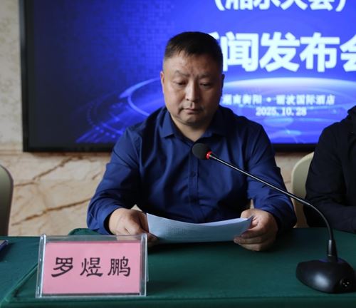 湖南首届饮用水行业高质量发展大会新闻发布会在衡阳成功召开(图6) 湖南首届饮用水行业高质量发展大会新闻发布会在衡阳成功召开(图6)